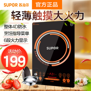 SUPOR/苏泊尔 C21-SDHC9E15