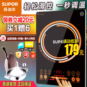 SUPOR/苏泊尔 C21-SDHC9E15