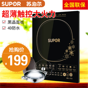 SUPOR/苏泊尔 C21-SDHC9E15