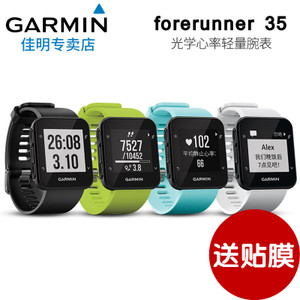 Garmin/佳明 forerunner35