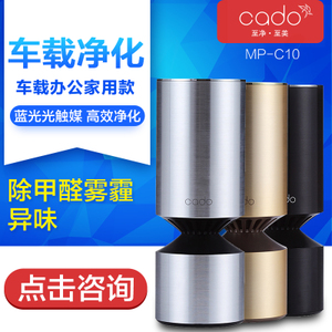 CADO MP-C10