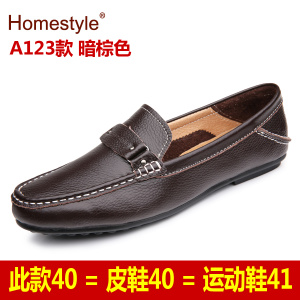 Homestyle A123