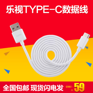 乐视TV USB-TYPE-C