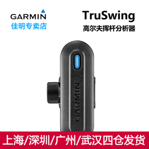 Garmin/佳明 TruSwing