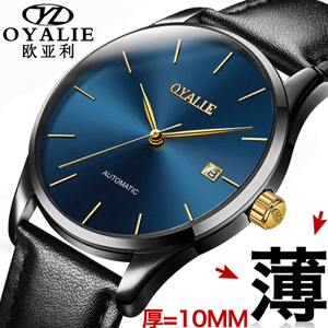 OYALIE/欧亚利 9770