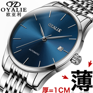 OYALIE/欧亚利 9770