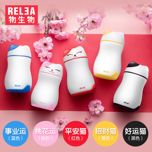 Relea/物生物 JV0502020