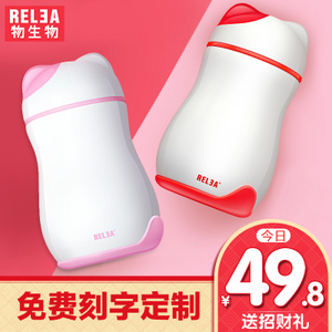 Relea/物生物 JV0502020