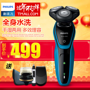 Philips/飞利浦 S5077