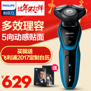 Philips/飞利浦 S5077