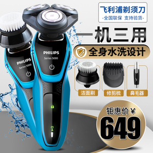 Philips/飞利浦 S5077