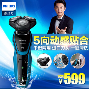 Philips/飞利浦 S5077