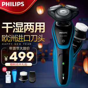 Philips/飞利浦 S5077