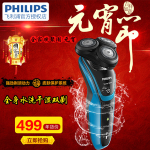 Philips/飞利浦 S5077