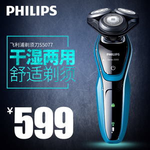 Philips/飞利浦 S5077