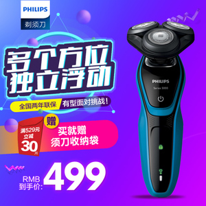 Philips/飞利浦 S5077