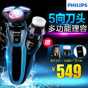 Philips/飞利浦 S5077