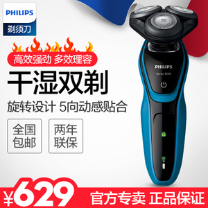 Philips/飞利浦 S5077