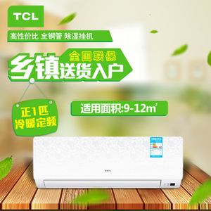 TCL KFRd-25GW