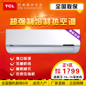 TCL KFRd-25GW