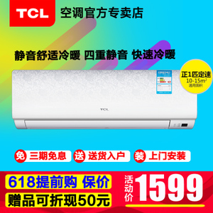 TCL KFRd-25GW