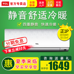 TCL KFRd-25GW