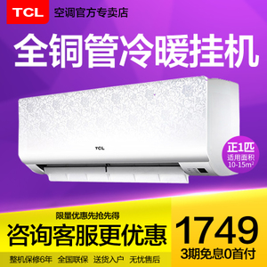 TCL KFRd-25GW