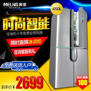 MeiLing/美菱 BCD-450ZE...