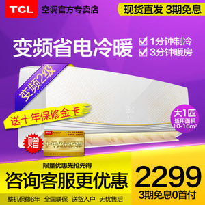 TCL KFRd-26GW