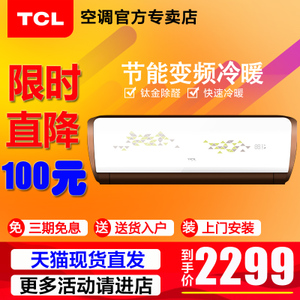 TCL KFRd-26GW