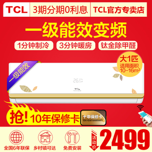 TCL KFRd-26GW