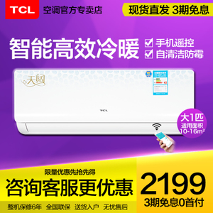 TCL KFRd-26GW