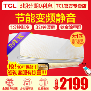 TCL KFRd-26GW