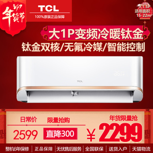 TCL KFRd-26GW