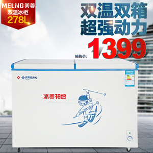 MeiLing/美菱 BCD-278AZ