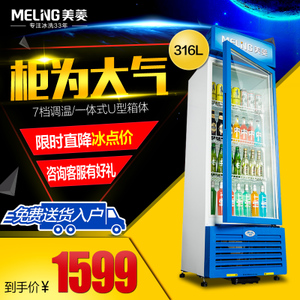 MeiLing/美菱 SC-316