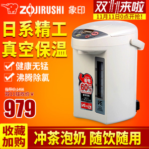 ZOJIRUSHI/象印 CV-CSH30C