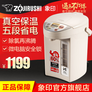 ZOJIRUSHI/象印 CV-CSH30C