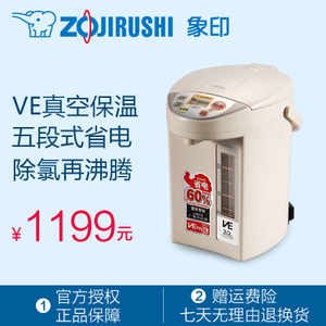 ZOJIRUSHI/象印 CV-CSH30C