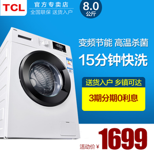 TCL XQG80-F12102TB