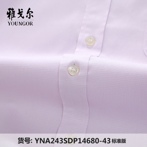 Youngor/雅戈尔 SDP14680