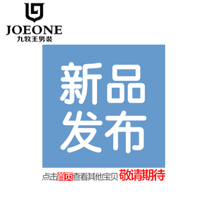 Joeone/九牧王 JK164142T