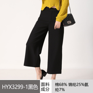 恒源祥 HYX3299-1
