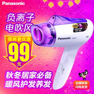 Panasonic/松下 EH-NE11