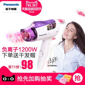 Panasonic/松下 EH-NE11