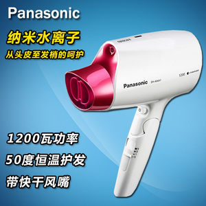 Panasonic/松下 EH-ANA1