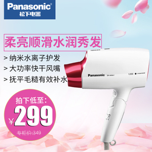 Panasonic/松下 EH-ANA1