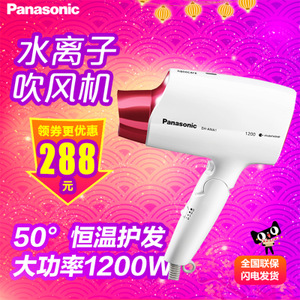 Panasonic/松下 EH-ANA1