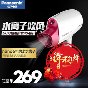 Panasonic/松下 EH-ANA1