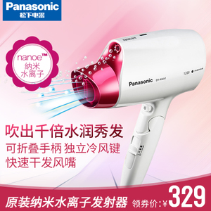 Panasonic/松下 EH-ANA1